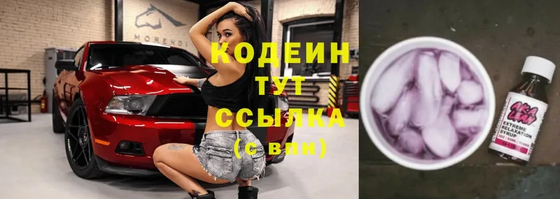 Codein Purple Drank  Семилуки 