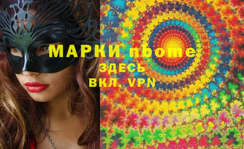 Марки N-bome 1500мкг  Семилуки 